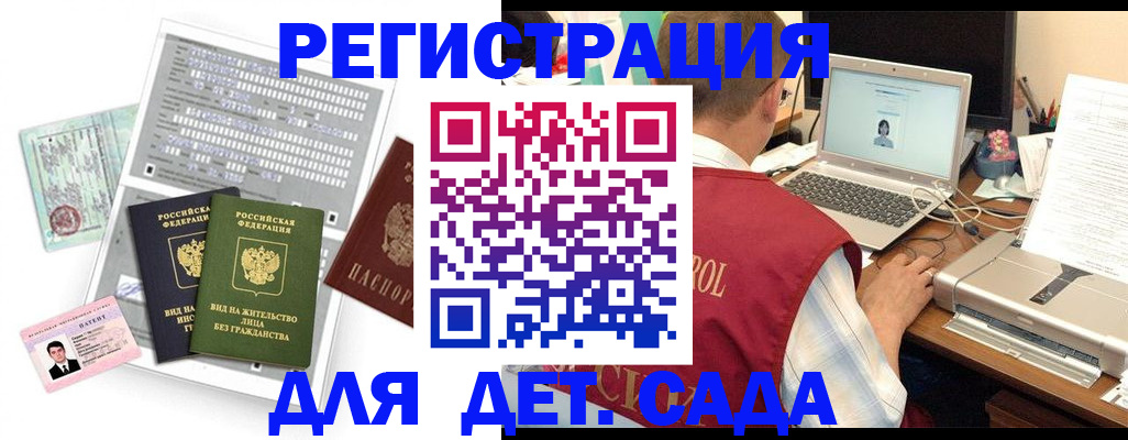 прописка для кредита в Мариинске