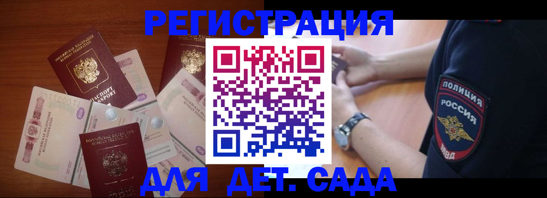 прописка для кредита в Мариинске