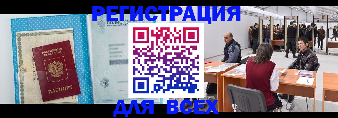 временная регистрация гарантия в Мариинске